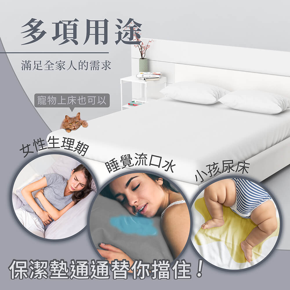 保潔墊通通替你擋住