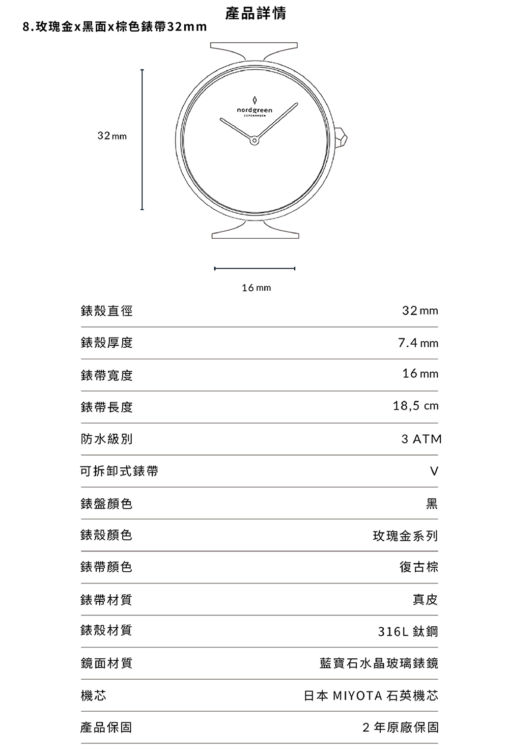 8.玫瑰金x黑面x棕色錶帶32mm