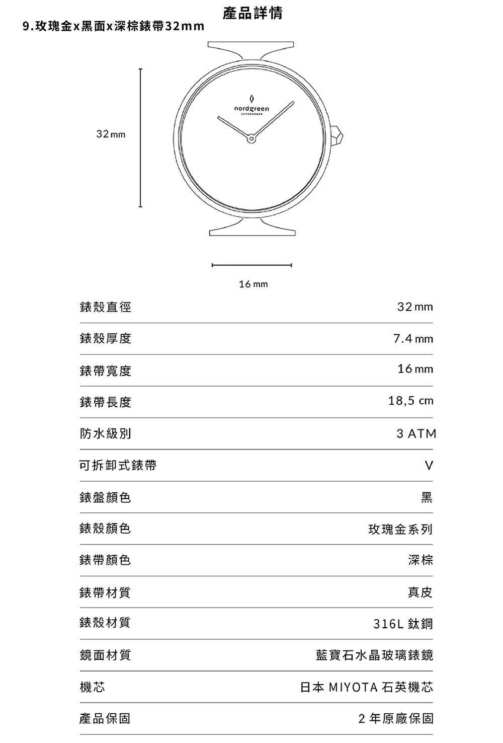9.玫瑰金x黑面x深棕錶帶32 mm