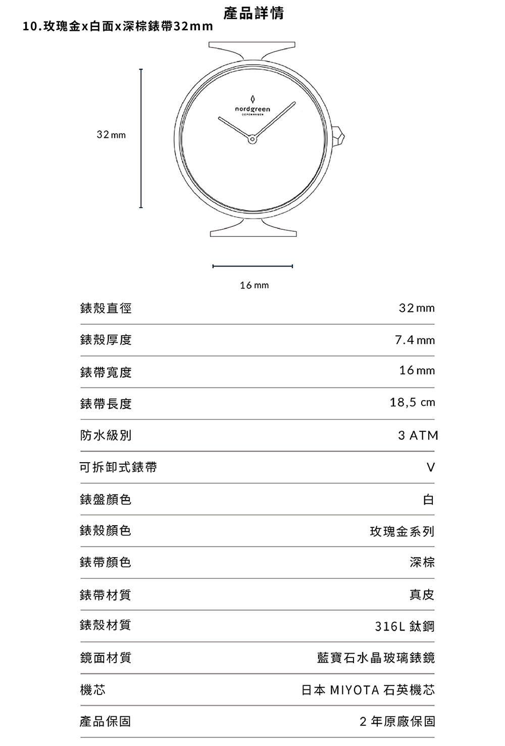 10.玫瑰金x白面x深棕錶帶32 mm