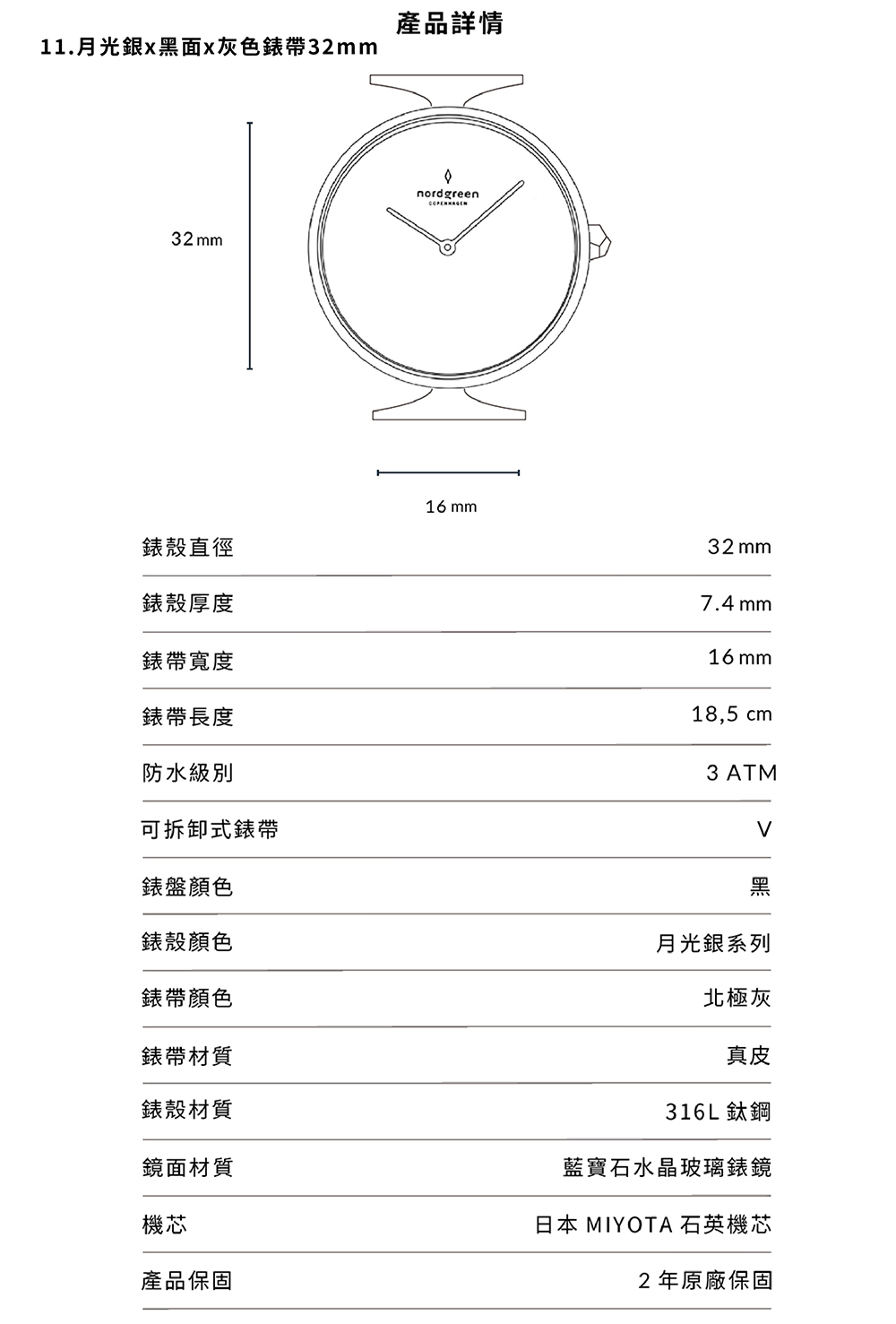 11.月光銀x黑面x灰色錶帶32mm