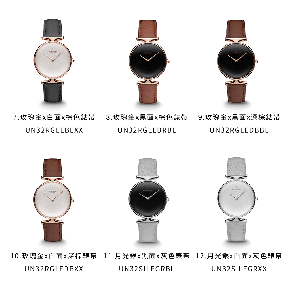 7.玫瑰金x白面x棕色錶帶 8.玫瑰金x黑面x棕色錶帶 9.玫瑰金x黑面x深棕錶帶 10.玫瑰金x白面x深棕錶帶 11.月光銀x黑面x灰色錶帶 12.月光銀x白面x灰色錶帶 