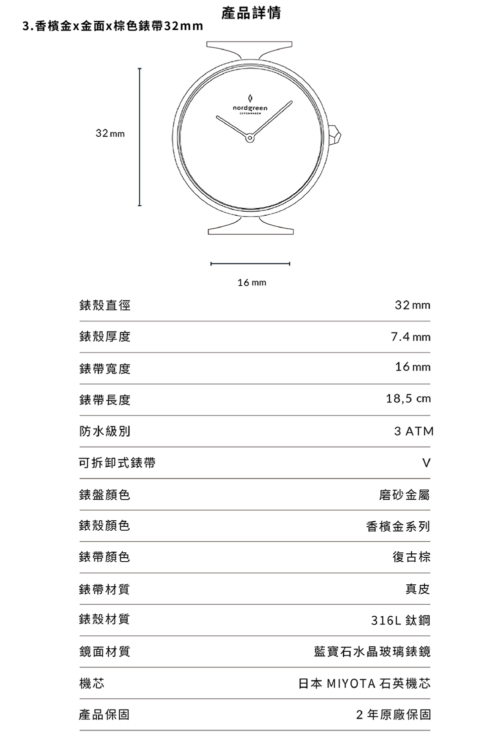 3.香檳金x金面x棕色錶帶32 mm