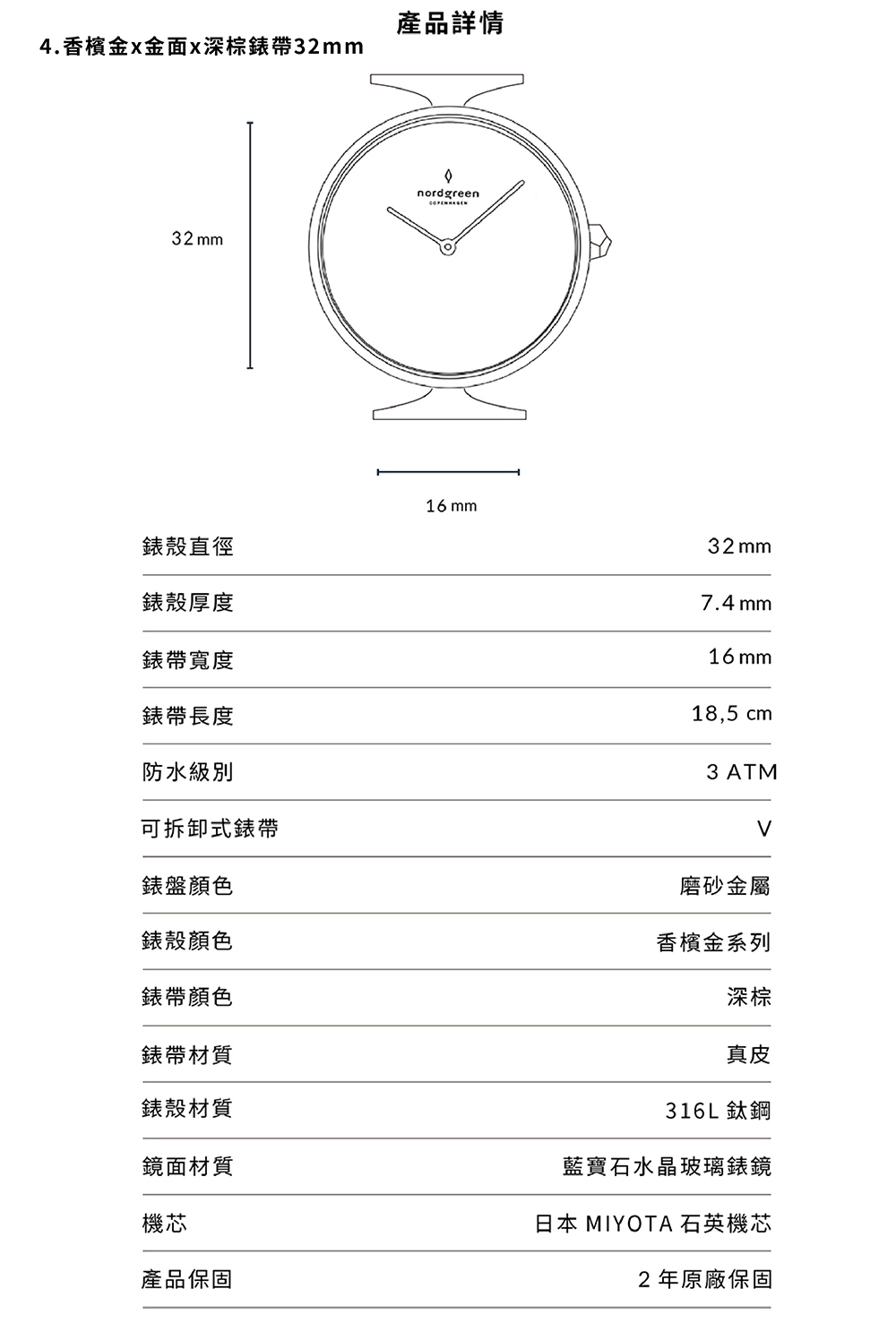 4.香檳金x金面x深棕錶帶32 mm