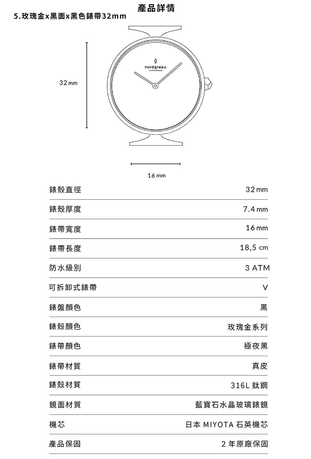 5.玫瑰金x黑面x黑色錶帶32mm
