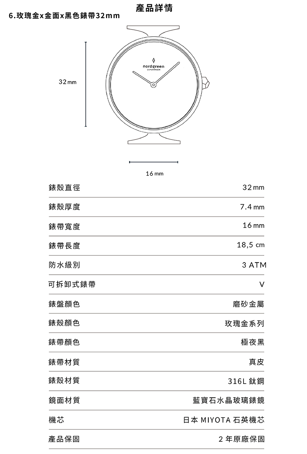 6.玫瑰金x金面x黑色錶帶32 mm