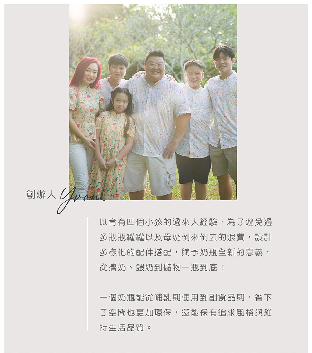 以育有四個小孩的過來人經驗,為了避免過
