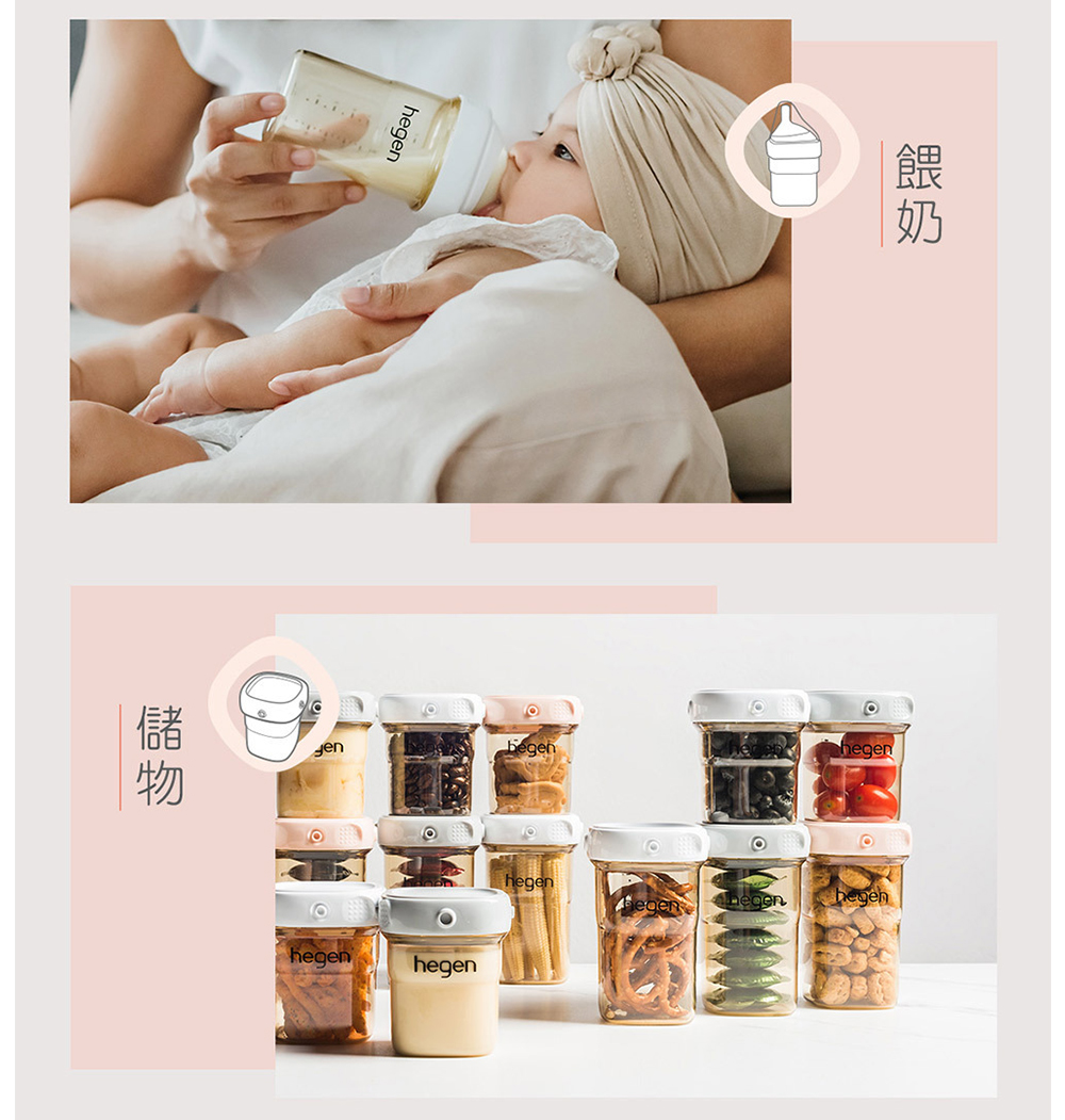 餵奶 儲物 