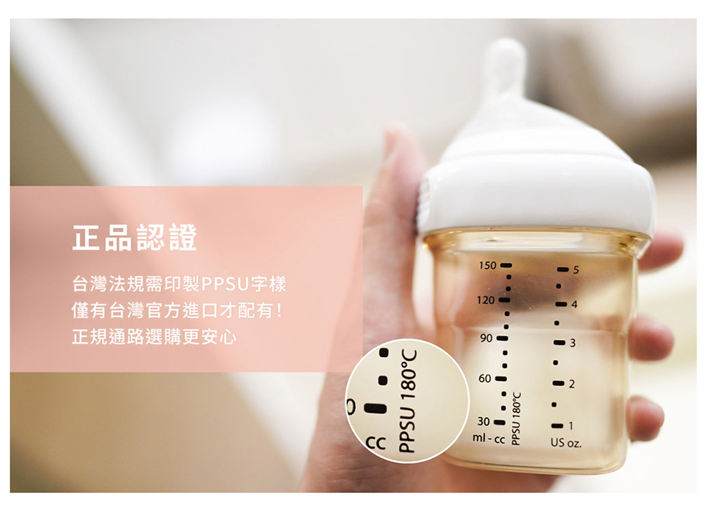 正品認證 台灣法規需印製PPSU字樣 僅有台灣官方進口才配有 正規通路選購更安心 ... 