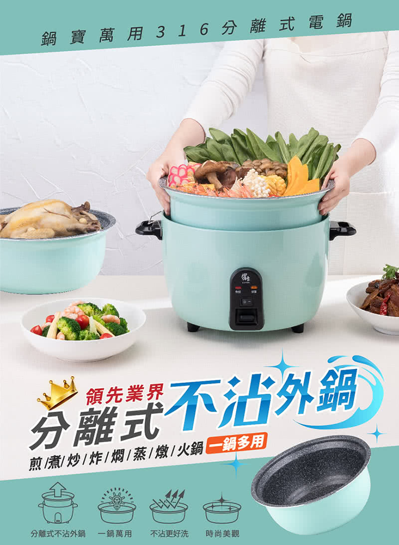 鍋寶 ER-1154G-1 - 詳情3