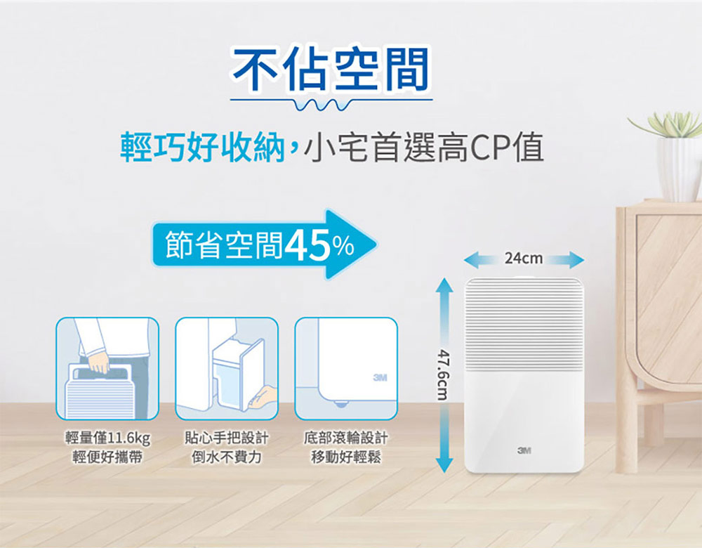 輕巧好收納,小宅首選高CP值