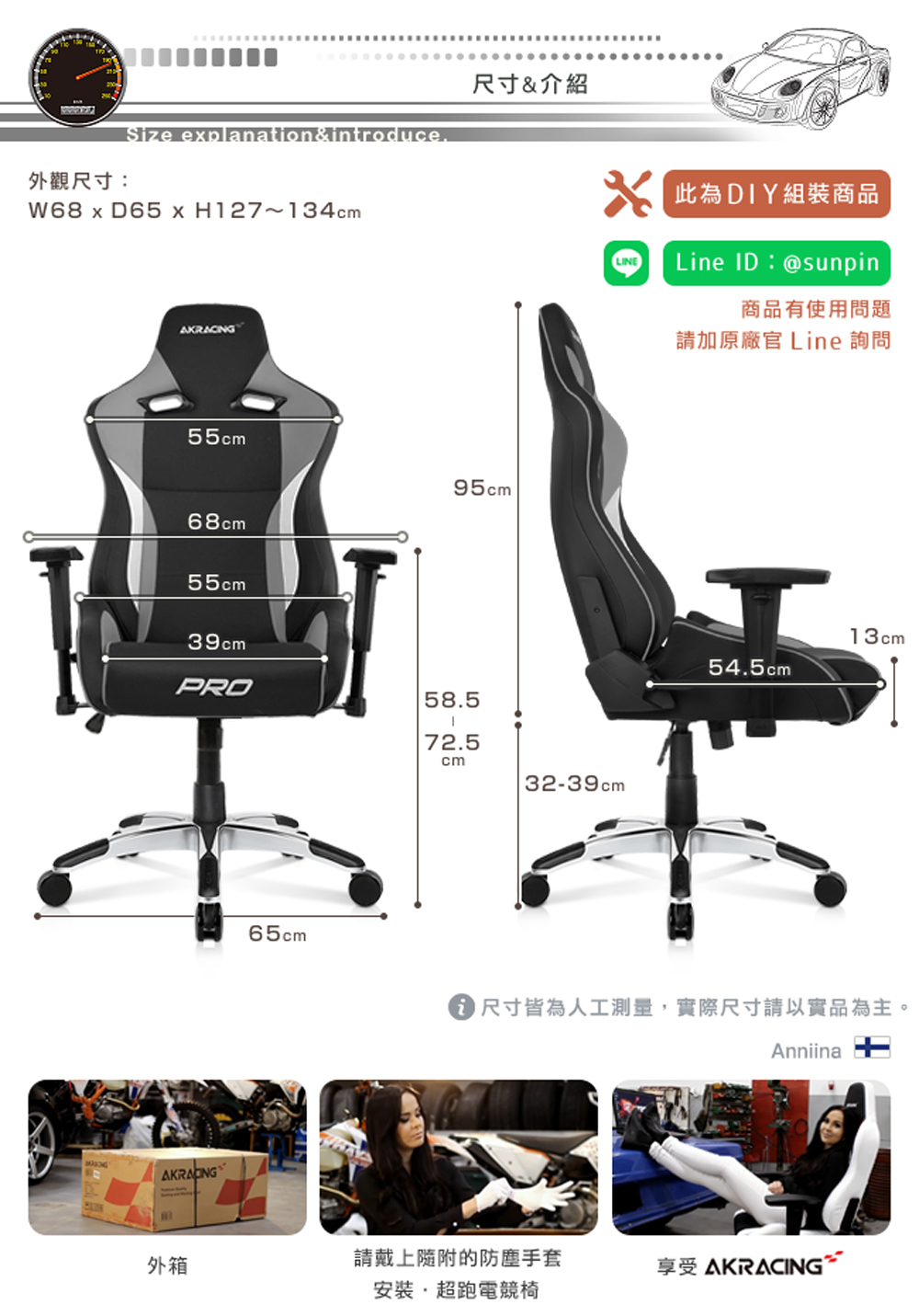 6 尺寸皆為人工測量,實際尺寸請以實品為主。