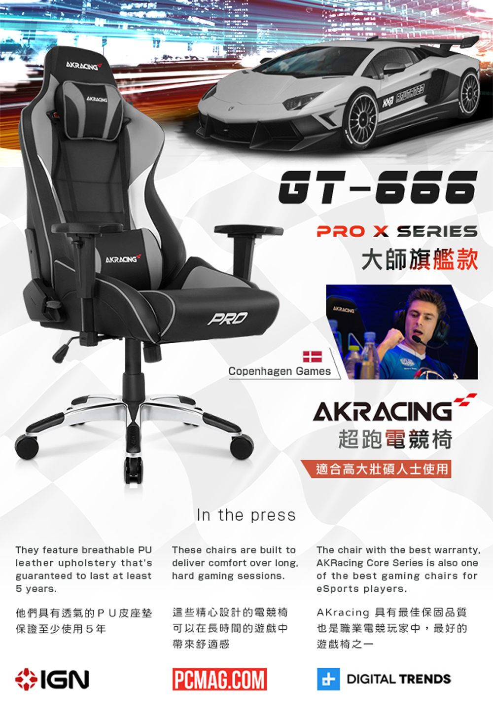 AKracing 具有最佳保固品質