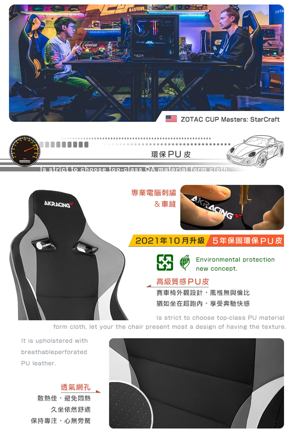 2021年10月升級 5年保固環保 PU皮