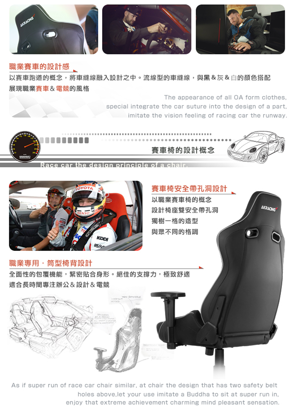 以賽車跑道的概念,將車縫線融入設計之中。流線型的車縫線,與黑灰白的顏色搭配