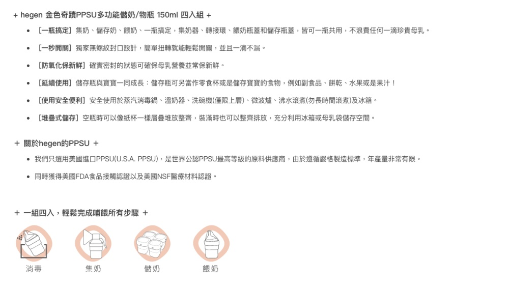 我們只選用美國進口PPSUU.S.A. PPSU,是世界公認PPSU最高等級的原料供應商,由於遵循嚴格製造標準,年產量非常有限。