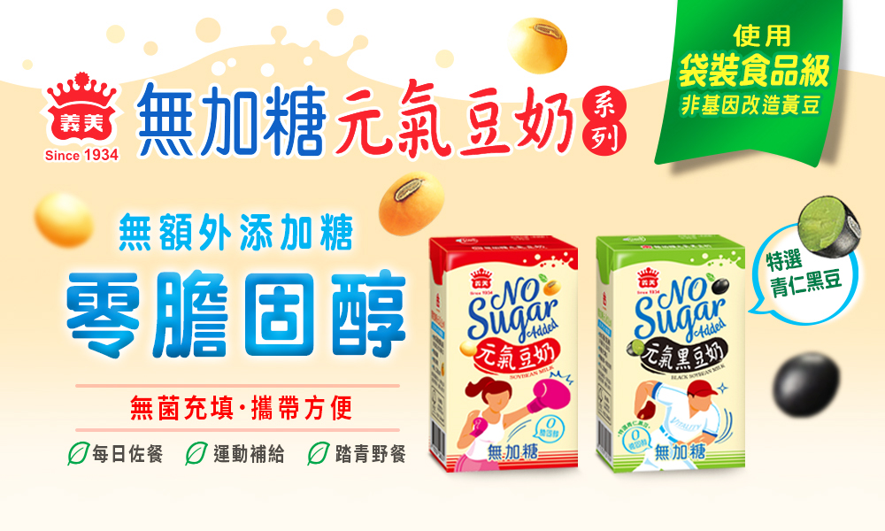 每日佐餐 運動補給 踏青野餐