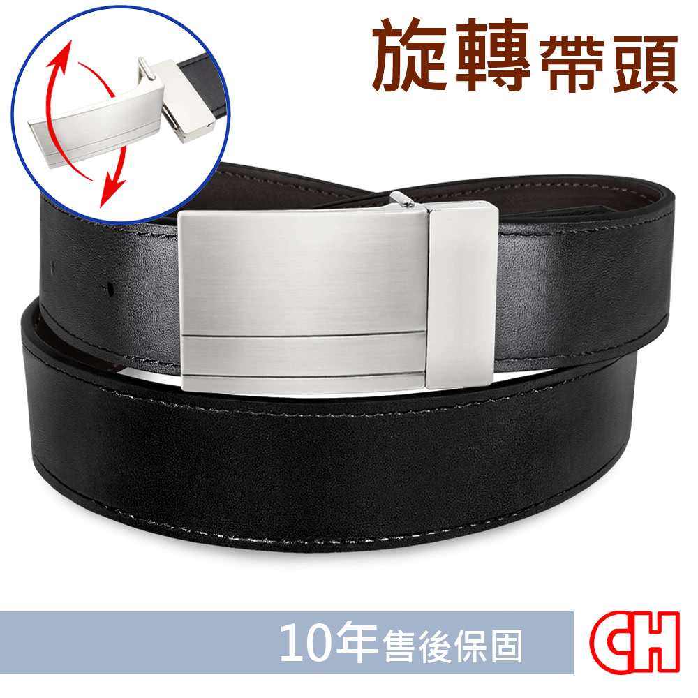 旋轉帶頭 10年售後保固 CH 