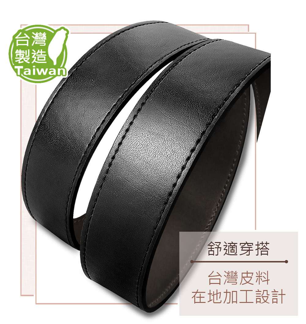 台灣 製造 舒適穿搭 台灣皮料 在地加工設計 