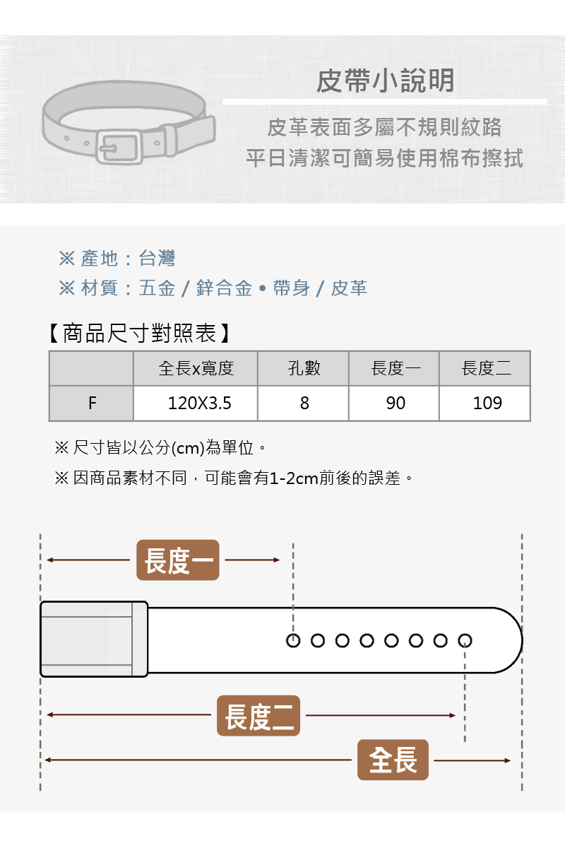 因商品素材不同,可能會有12cm前後的誤差。