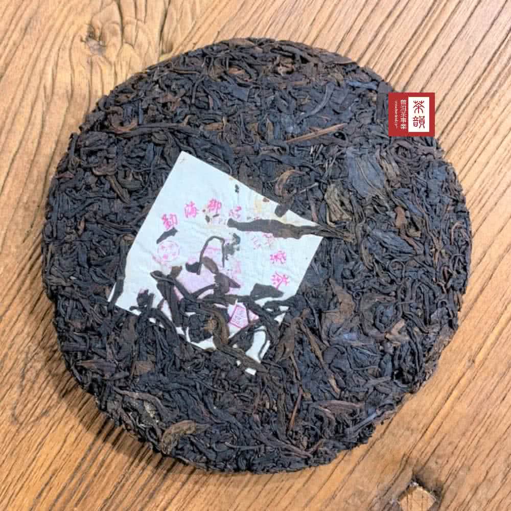 茶韻 普洱茶丰業