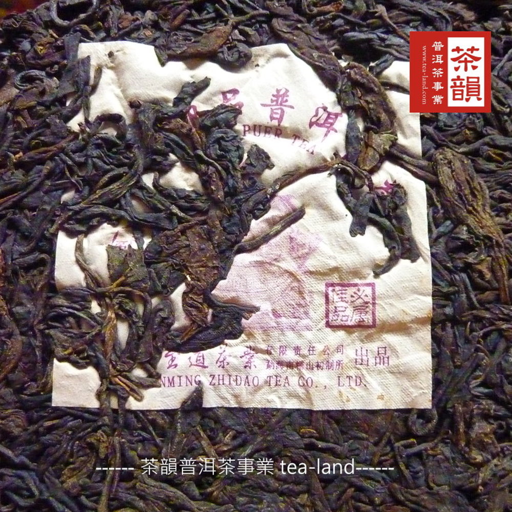 出品 茶韻普洱茶事業tealand 茶韻 普洱茶事業