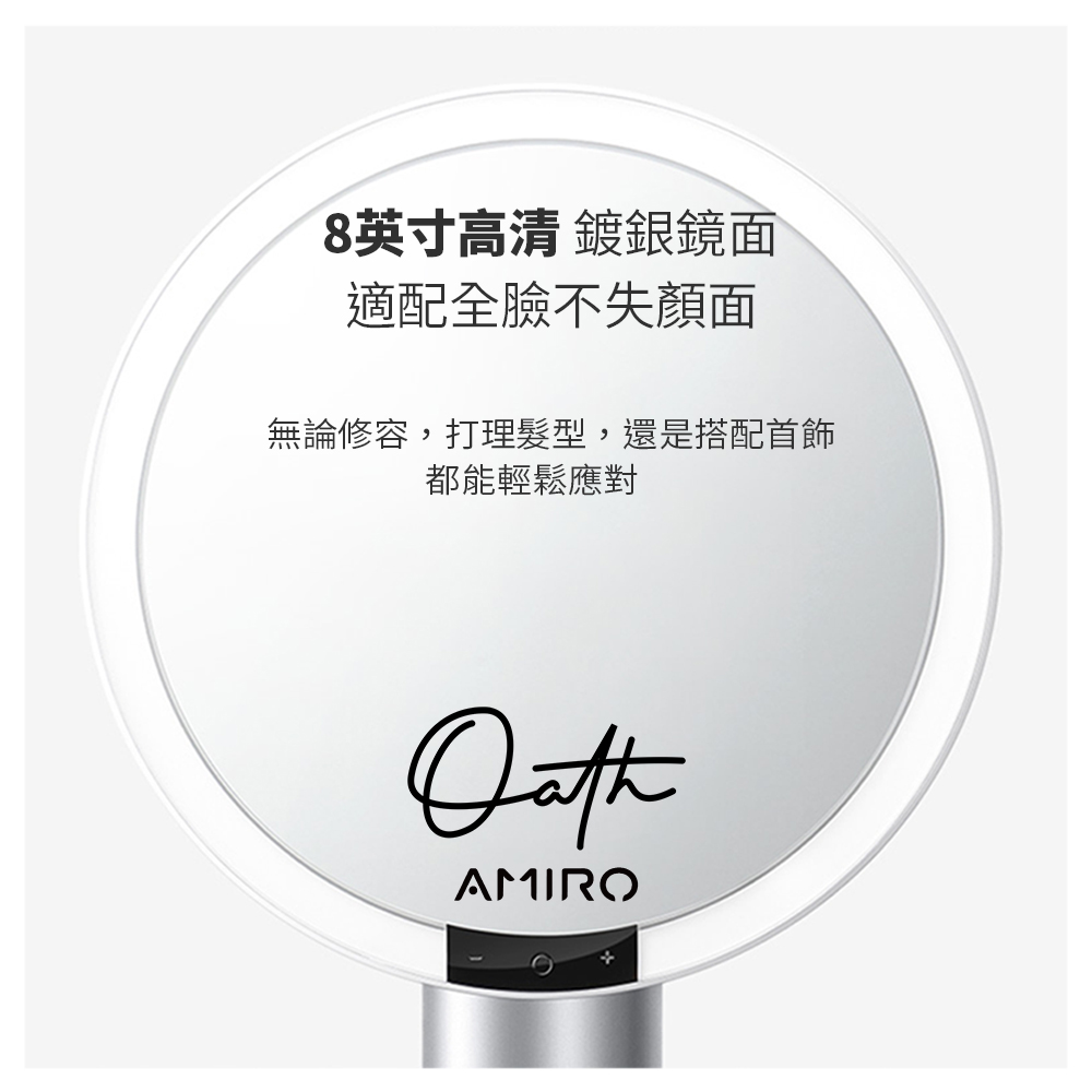 8英寸高清鍍銀鏡面 適配全臉不失顏面 無論修容,打理髮型,還是搭配首飾 都能輕鬆應對 