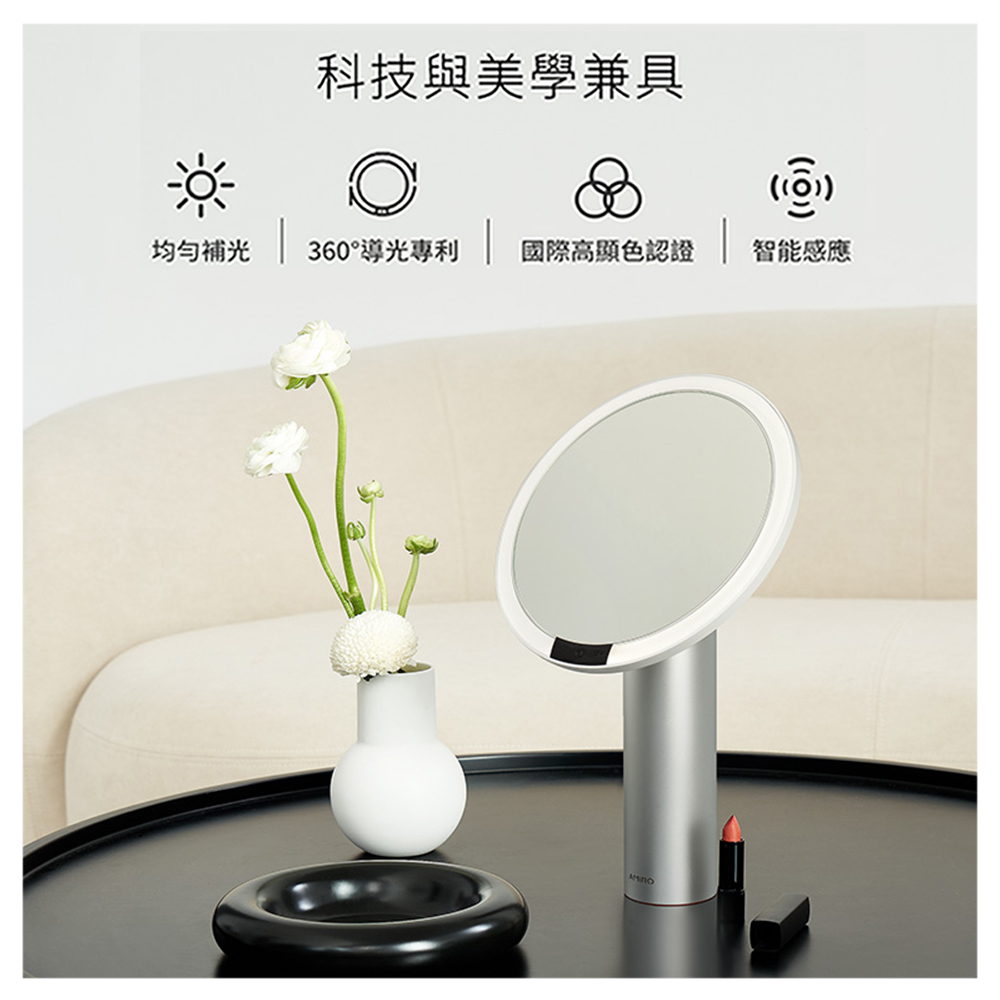 科技與美學兼具 均匀補光 360導光專利 國際高顯色認證 智能感應 