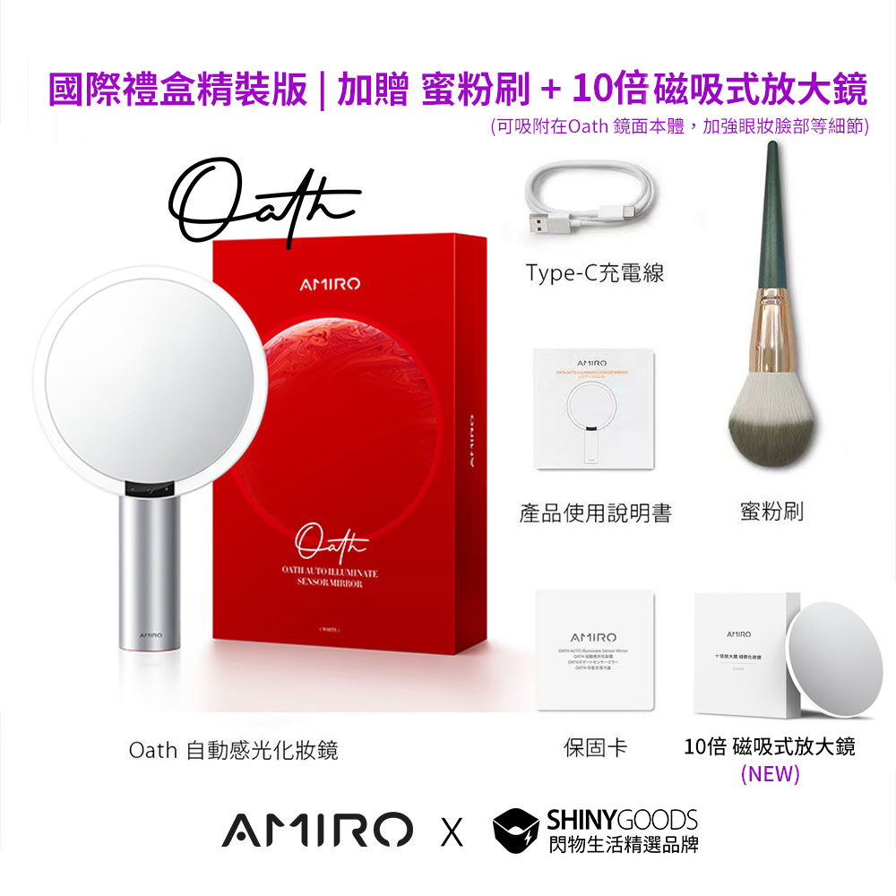 國際禮盒精裝版  加贈 蜜粉刷10倍磁吸式放大鏡