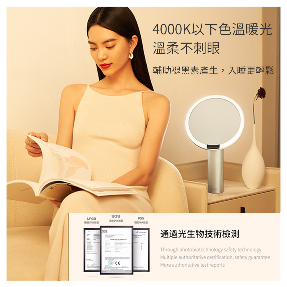 4000K以下色溫暖光 溫柔不刺眼 輔助褪黑素產生,入睡更輕鬆 通過光生物技術檢測 