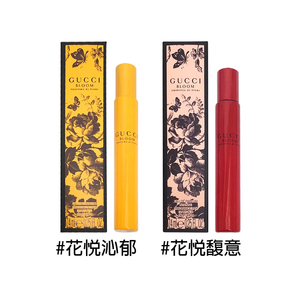 花悦沁郁 花悦馥意 
