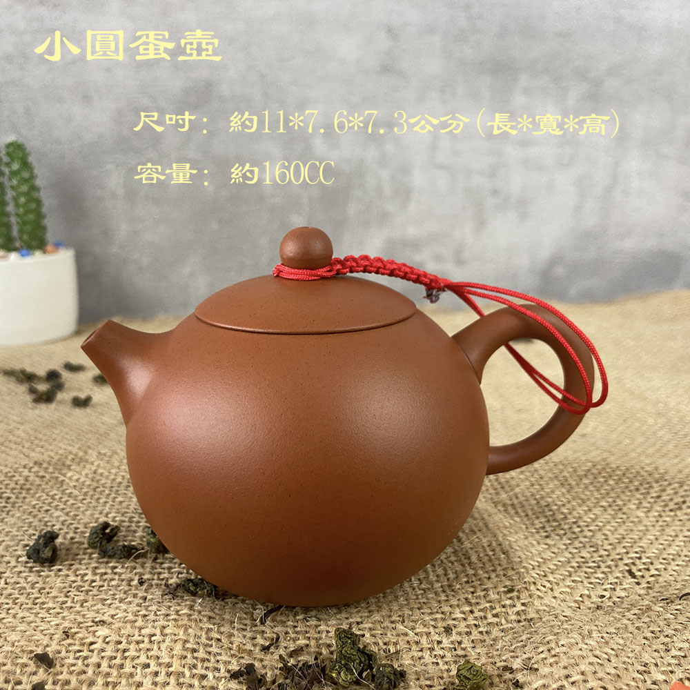 小国蛋壺 尺吋約117.67. 3公分長寬高 容量約160CC 