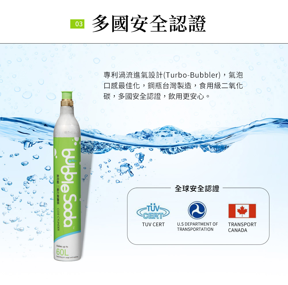 Bubblesoda 氣泡水機專用60l二氧化碳交換氣瓶2入組 需以空瓶換購 Momo購物網