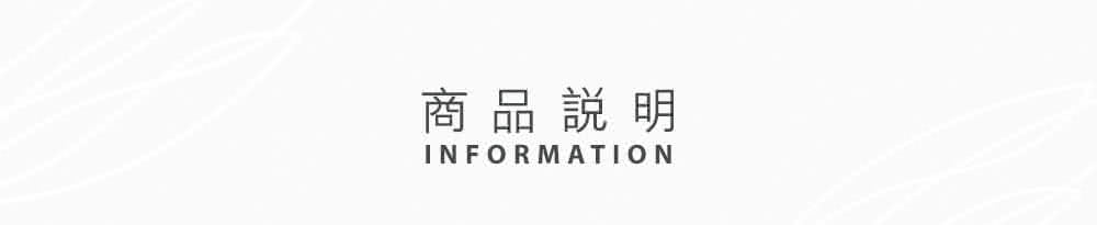 商品說明 