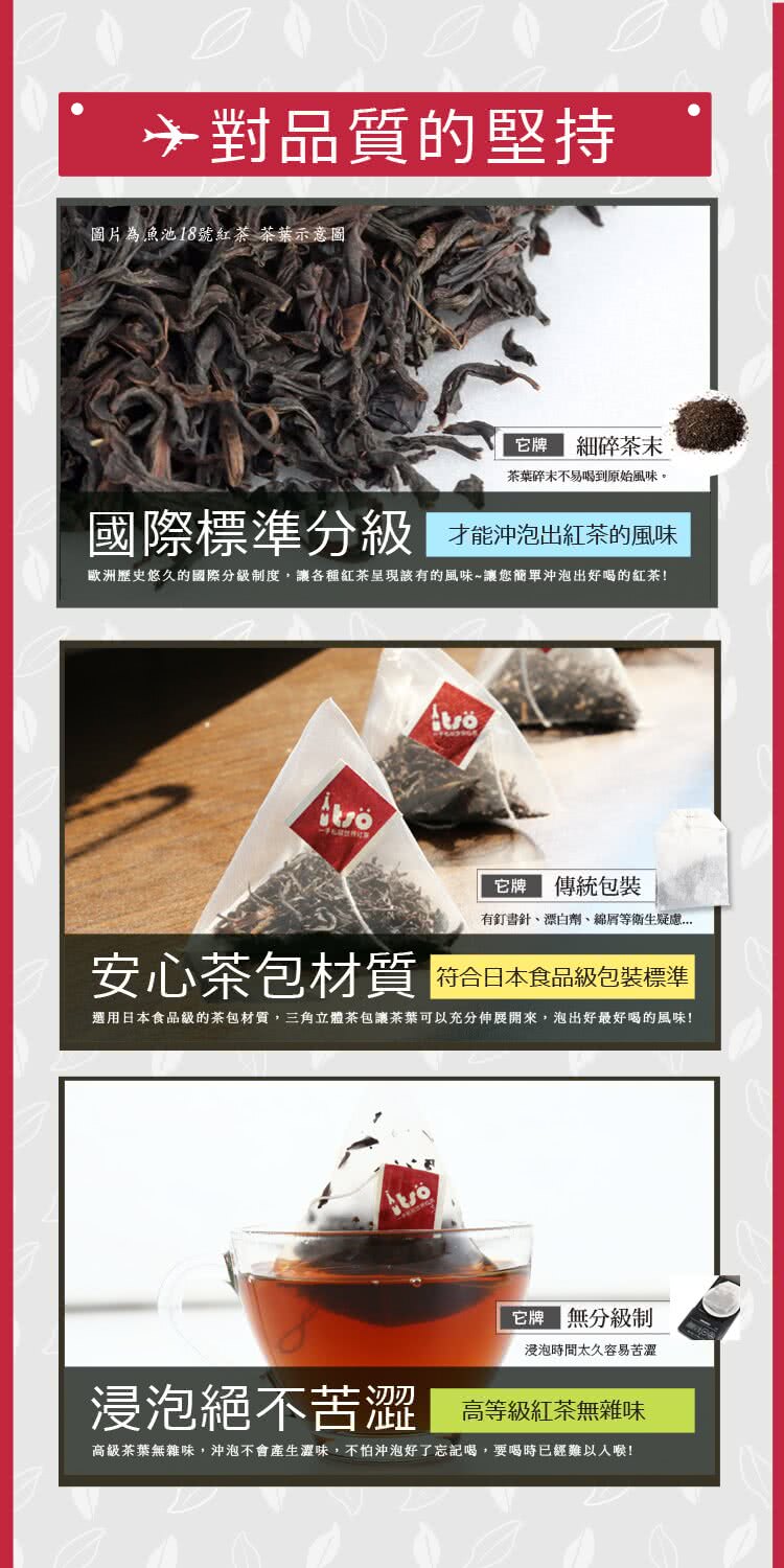 選用日本食品級的茶包材質,三角立體茶包讓茶葉可以充分伸展開來,泡出好最好喝的風味