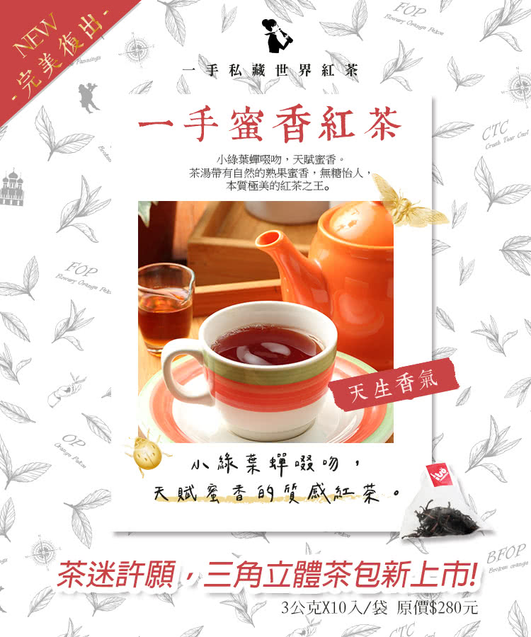 茶湯帶有自然的熟果蜜香,無糖怡人,