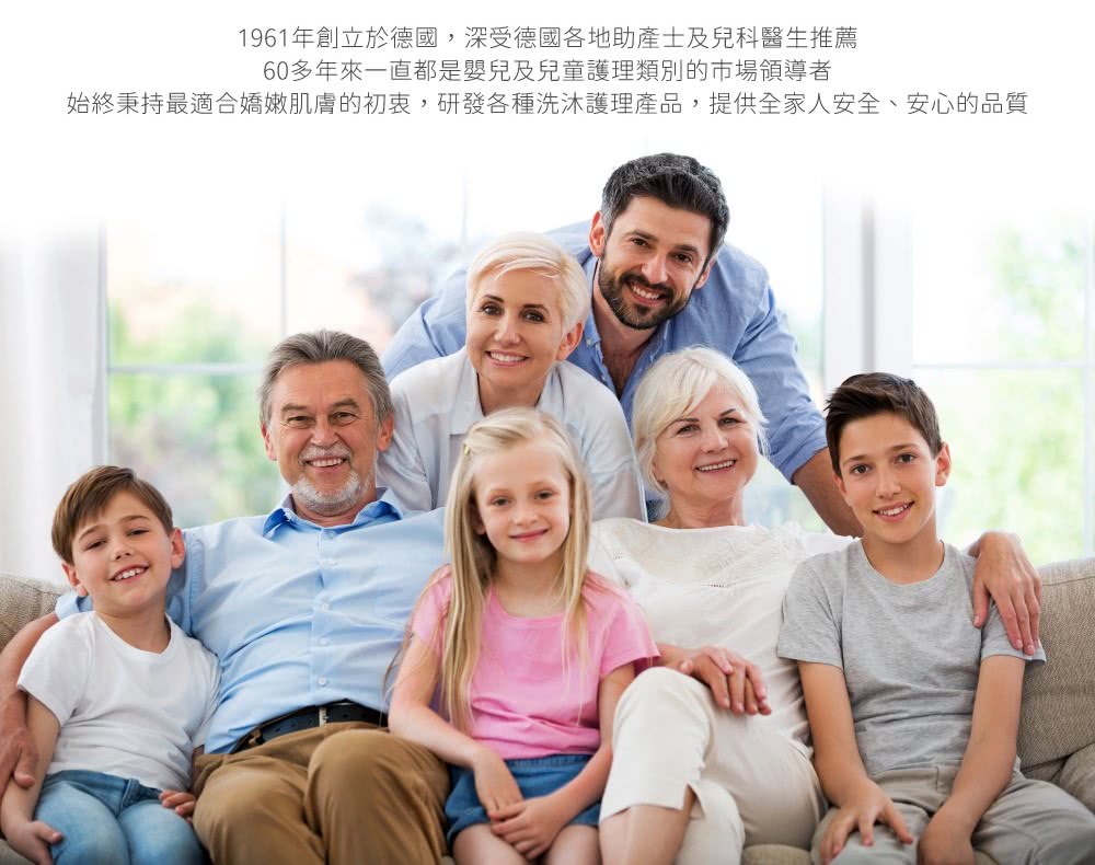 1961年創立於德國,深受德國各地助產士及兒科醫生推薦 60多年來一直都是嬰兒及兒童護理類別的市場領導者 始終秉持最適合嬌嫩肌膚的初衷,研發各種洗沐護理產品,提供全家人安全、安心的品質 