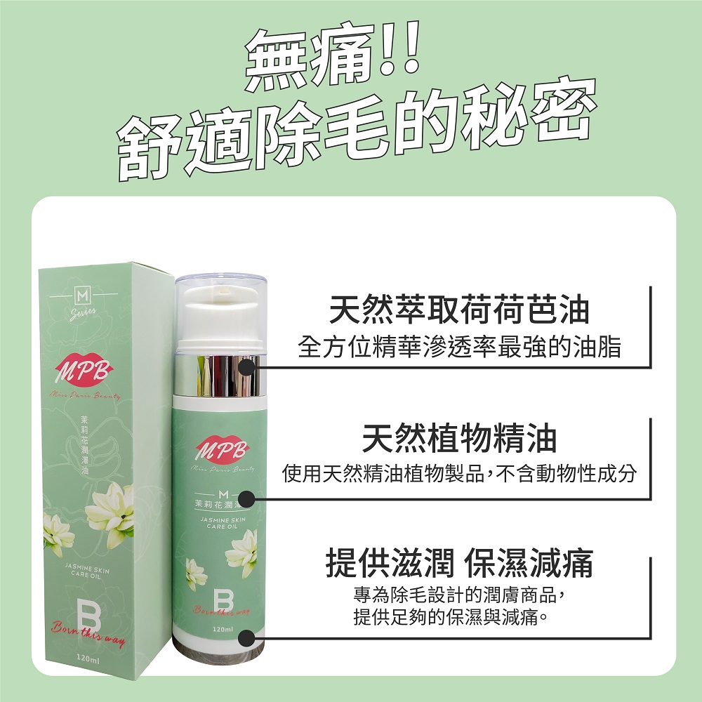 使用天然精油植物製品,不含動物性成分