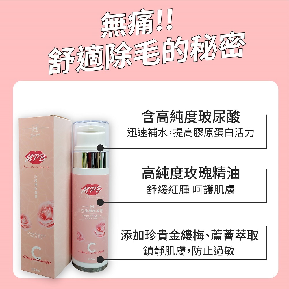 迅速補水,提高膠原蛋白活力