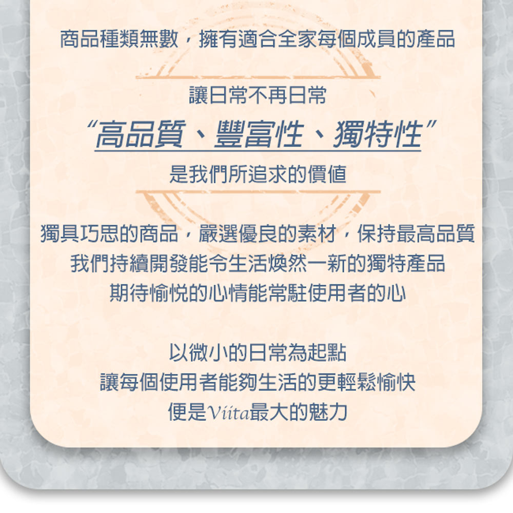 獨具巧思的商品,嚴選優良的素材,保持最高品質