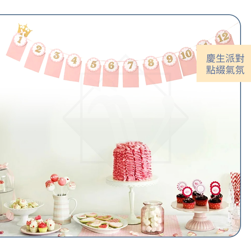 慶生派對 點綴氣氛 