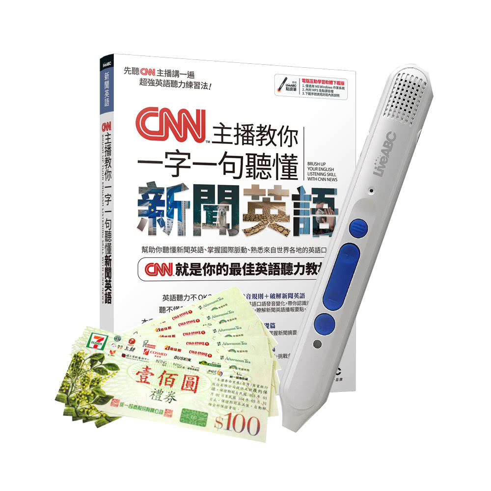 希伯崙 Cnn主播教你一字一句聽懂新聞英語 智慧點讀筆16g Type C充電版 7 11禮券500元 Momo購物網