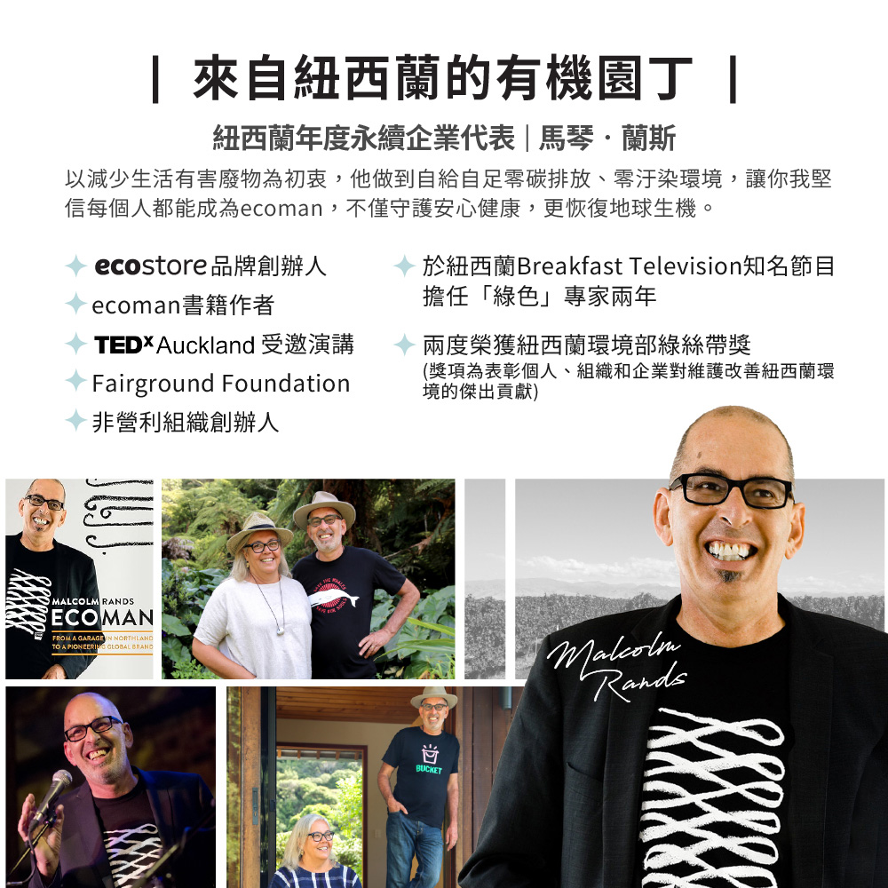 以減少生活有害廢物為初衷,他做到自給自足零碳排放、零汙染環境,讓你我堅