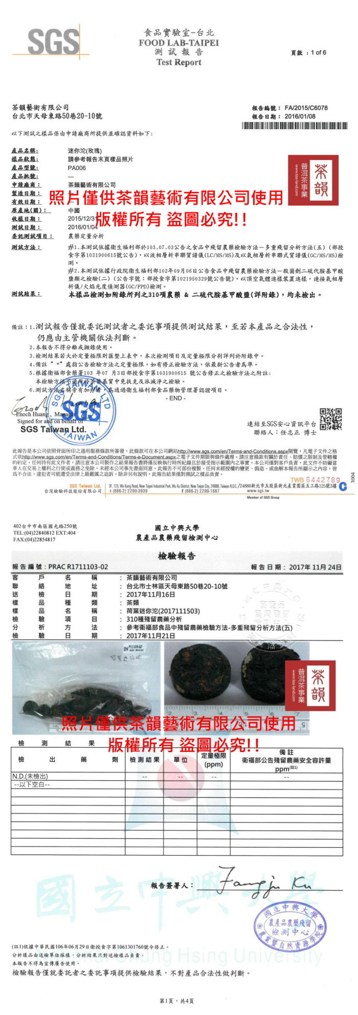 式依httpwww.sgs.comenTermsandConditionsTermseDocument.aspx之電子文件期限與條件處理。請注意條款有關於責任、賠償之限制及管轄權