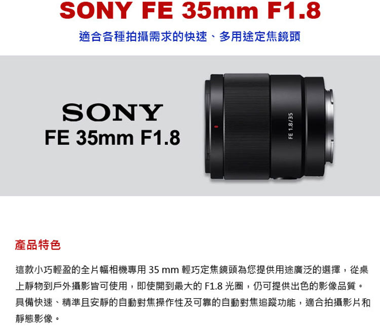 上靜物到戶外攝影皆可使用,即使開到最大的F1.8 光圈,仍可提供出色的影像品質。