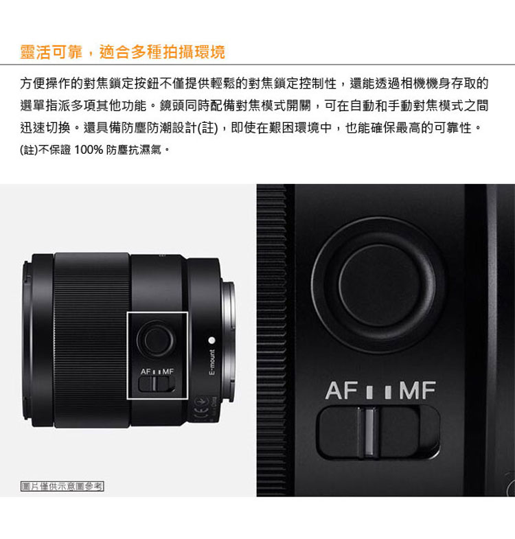 方便操作的對焦鎖定按鈕不僅提供輕鬆的對焦鎖定控制性,還能透過相機機身存取的