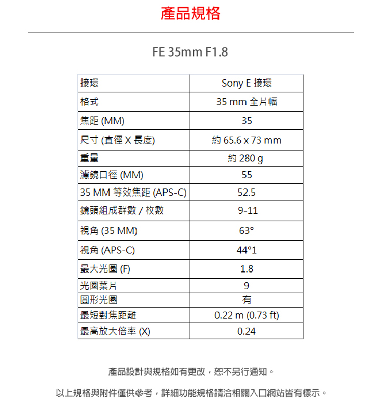以上規格與附件僅供參考,詳細功能規格請洽相關入口網站皆有標示。