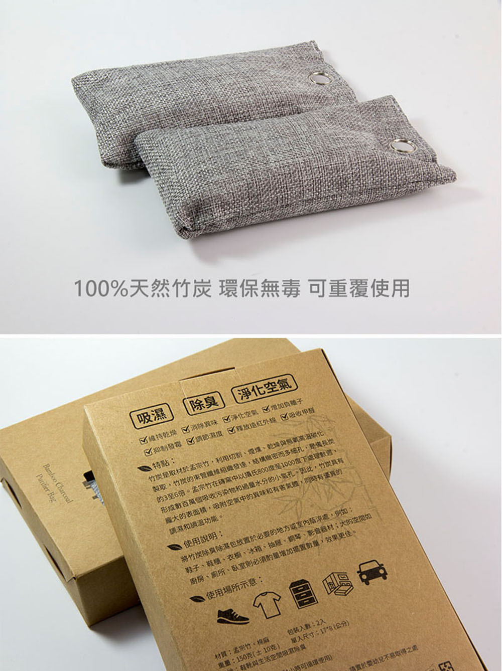 Shoesmart Ck8竹炭除臭除濕包8盒裝 除溼吸濕除臭消臭除味防霉異味 Momo購物網