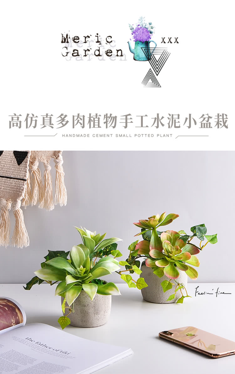 高仿真多肉植物手工水泥小盆栽 