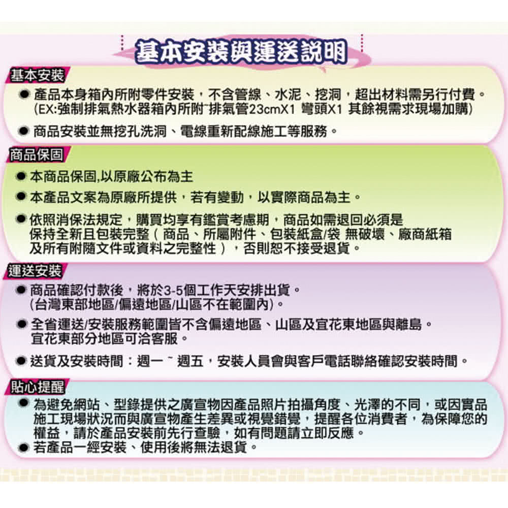 EX強制排氣熱水器箱內所附排氣管23cmX1 彎頭X1 其餘視需求現場加購